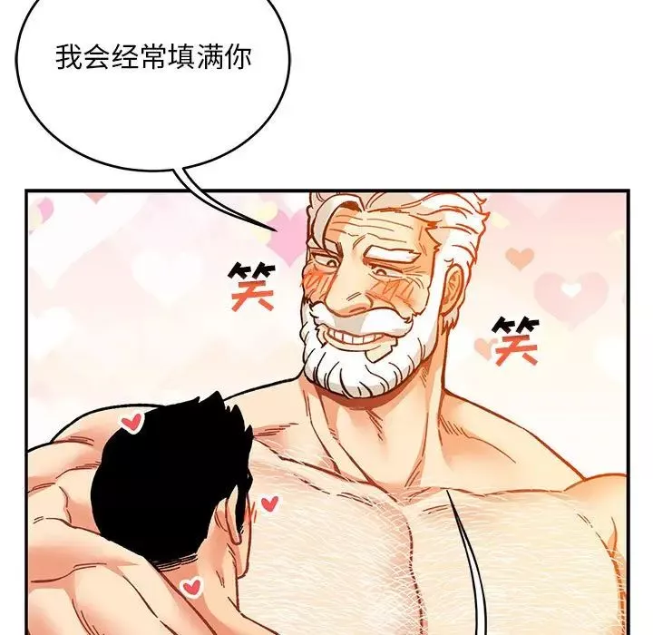 親愛的你-Liebling！第99話
