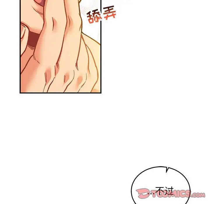 亲爱的你-Liebling!第99话