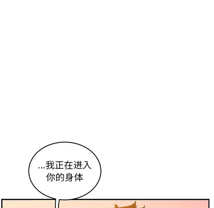 亲爱的你-Liebling！第99话