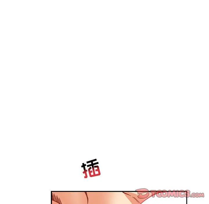 亲爱的你-Liebling!第99话