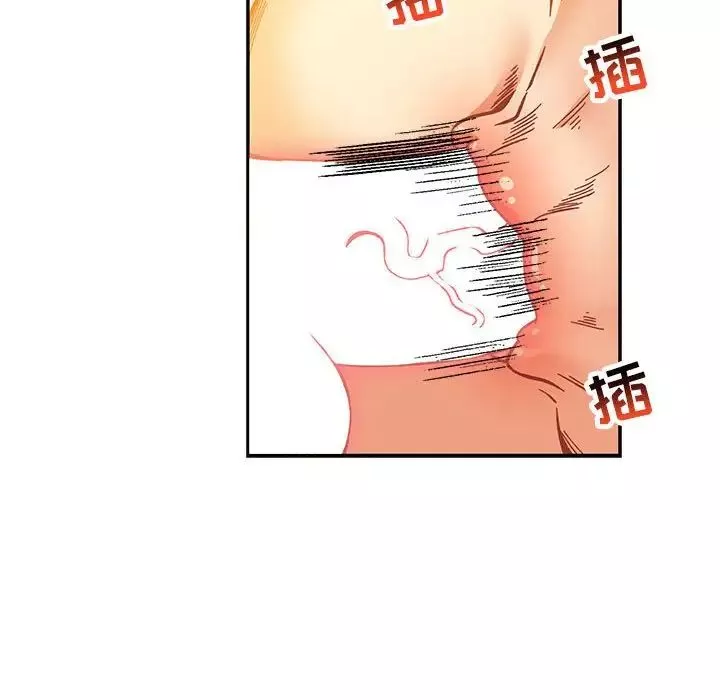 親愛的你-Liebling！第99話