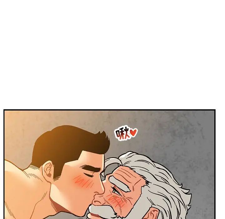 親愛的你-Liebling！第99話