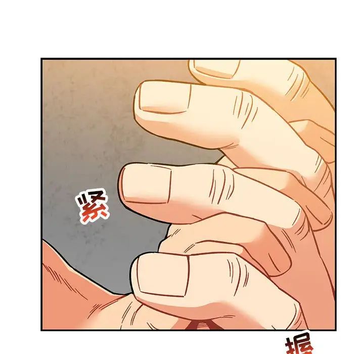 亲爱的你-Liebling！第99话