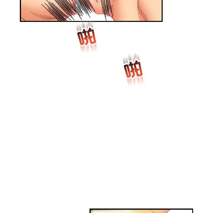 亲爱的你-Liebling！第99话