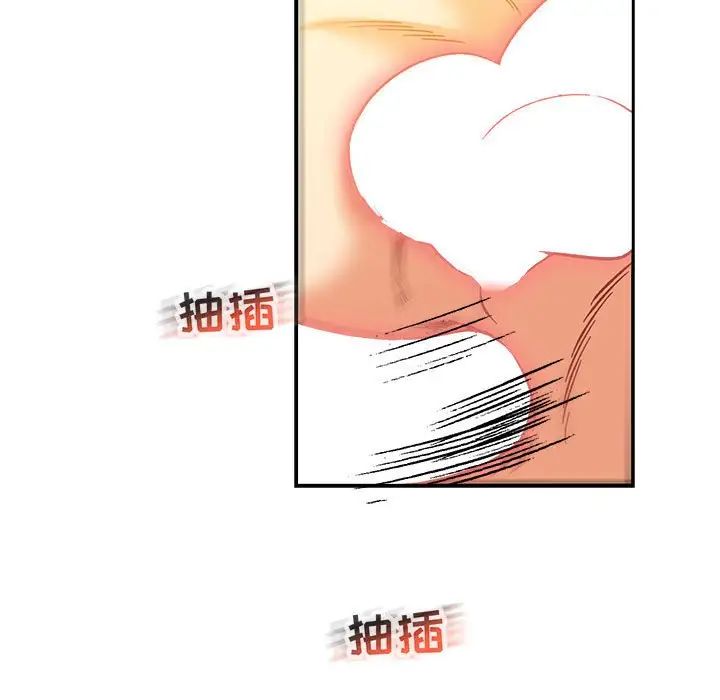 亲爱的你-Liebling!第99话