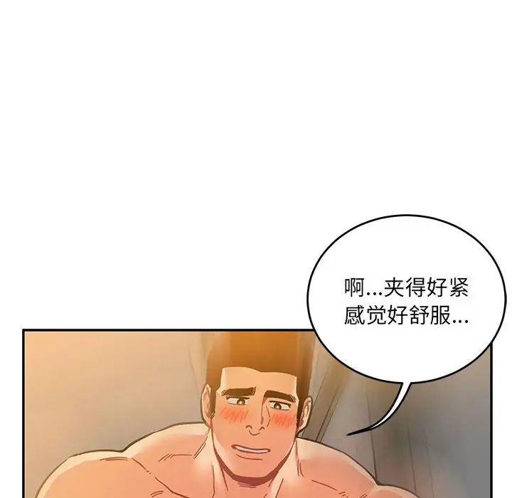 亲爱的你-Liebling！第99话