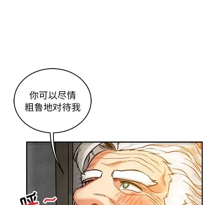 亲爱的你-Liebling！-第99话 - 图片 58
