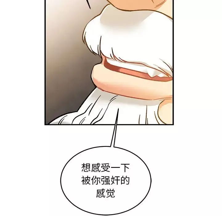 亲爱的你-Liebling！-第99话 - 图片 66