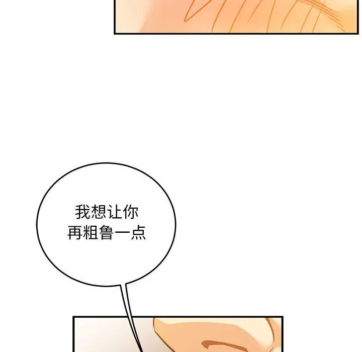 亲爱的你-Liebling!第99话