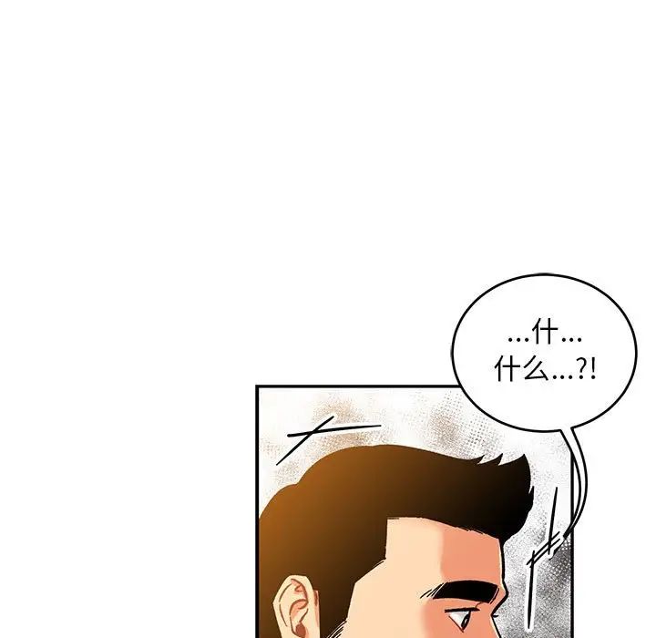 亲爱的你-Liebling!第99话