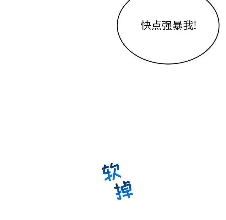 亲爱的你-Liebling!第99话