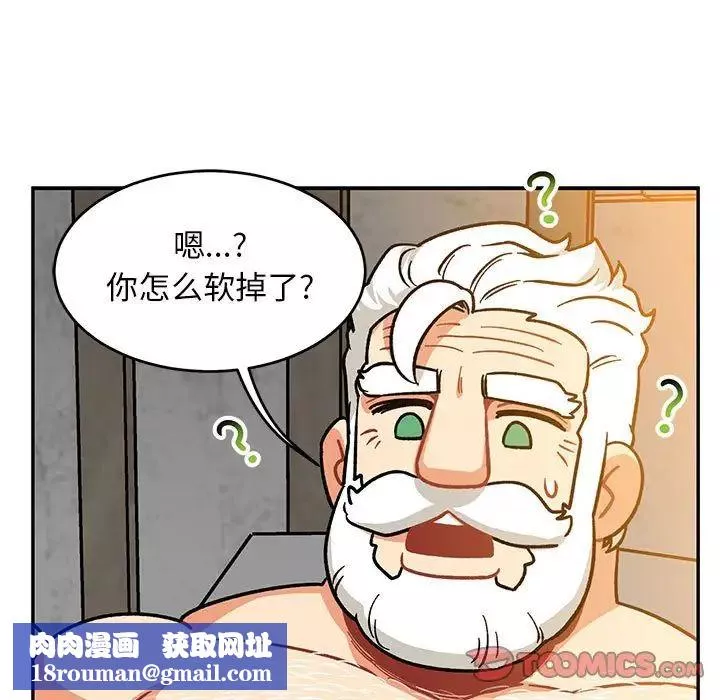 親愛的你-Liebling！第99話
