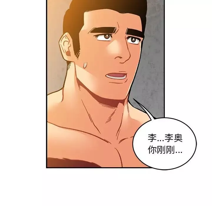 亲爱的你-Liebling！-第99话 - 图片 79