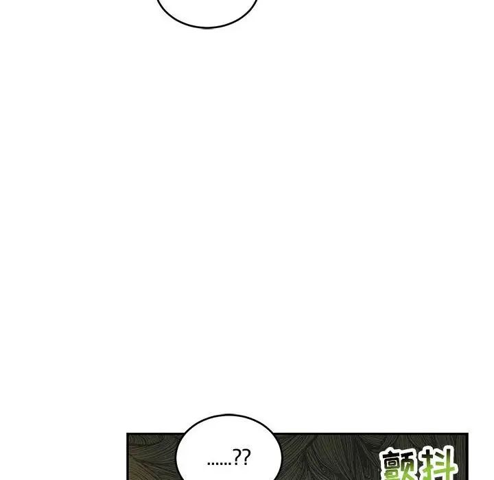 亲爱的你-Liebling!第99话