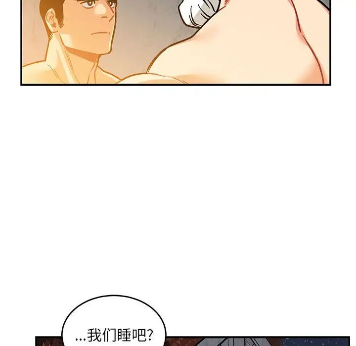 亲爱的你-Liebling!第99话