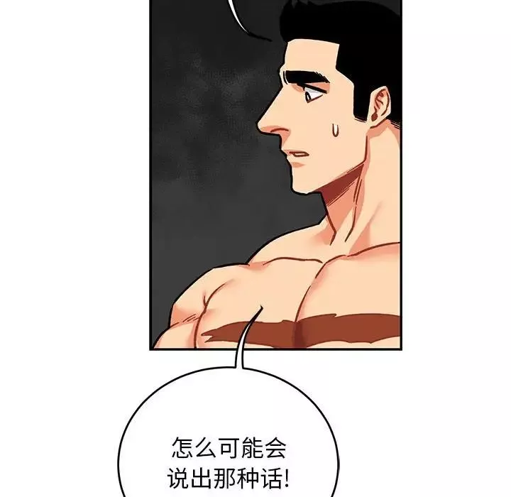 亲爱的你-Liebling！-第99话 - 图片 98