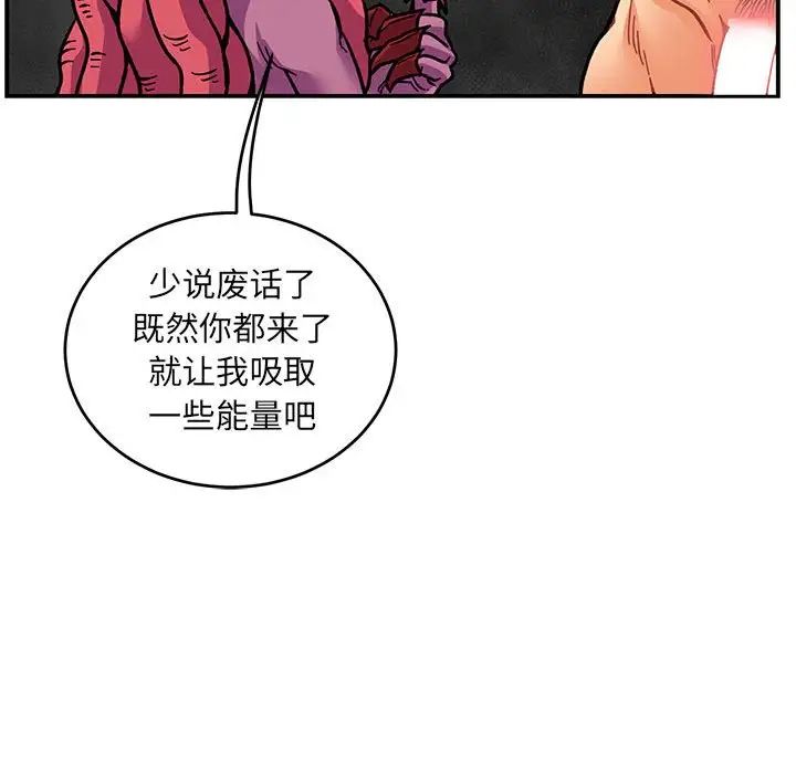 亲爱的你-Liebling!第99话