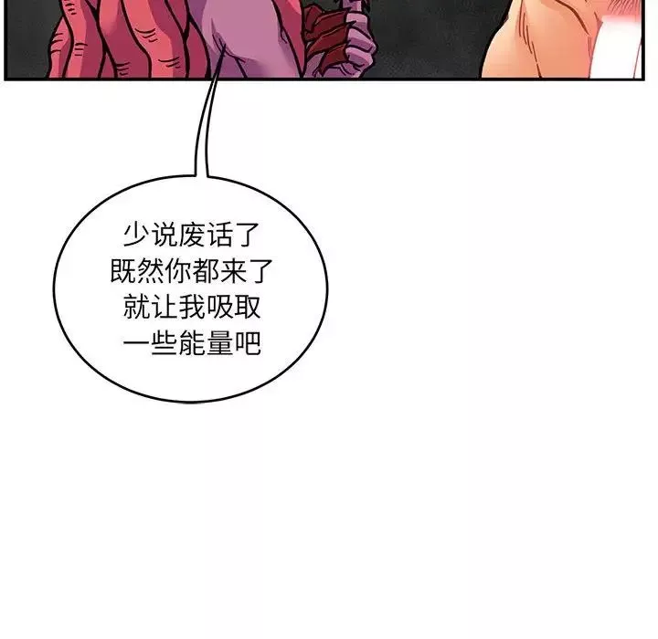 亲爱的你-Liebling！-第99话 - 图片 103