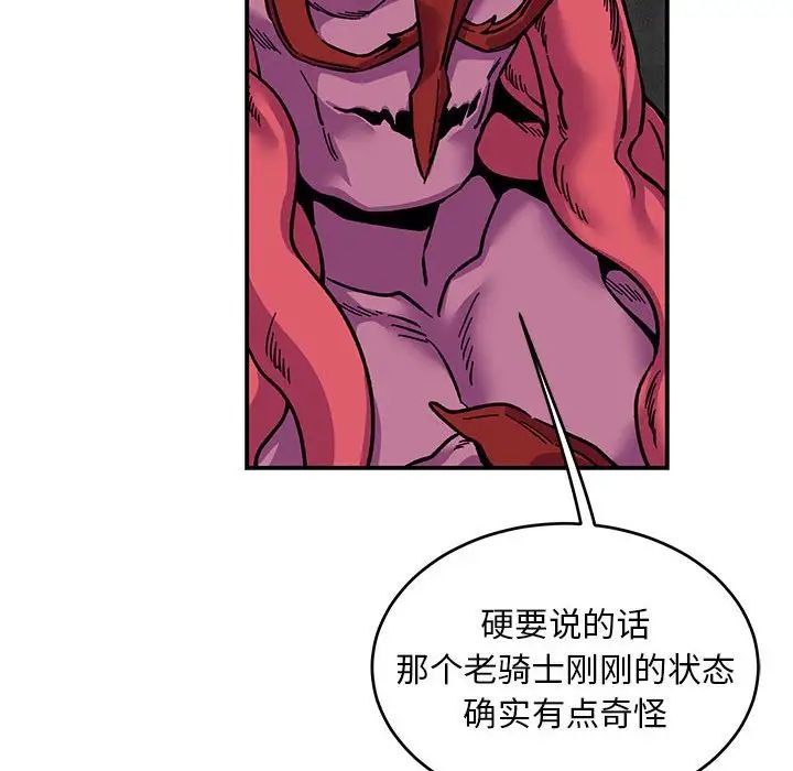 亲爱的你-Liebling！第99话