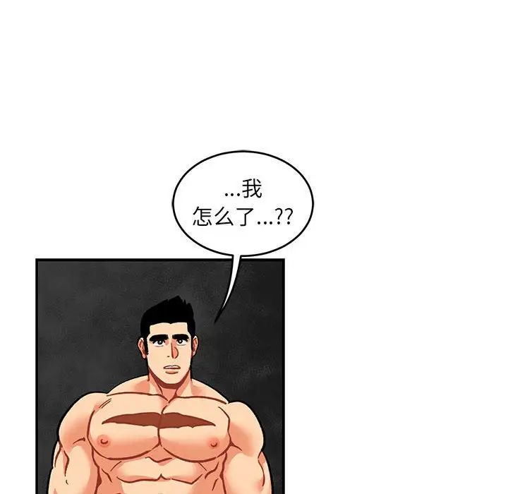 亲爱的你-Liebling!第99话