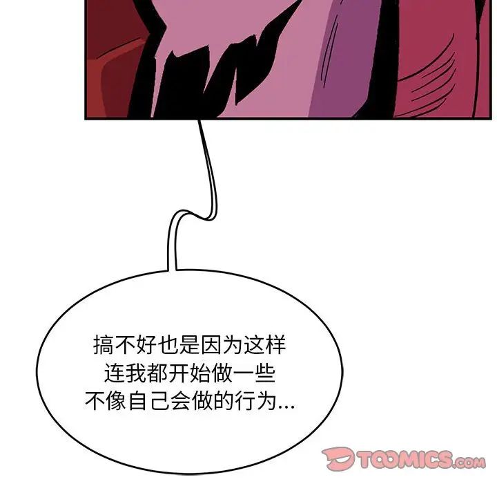 亲爱的你-Liebling!第99话