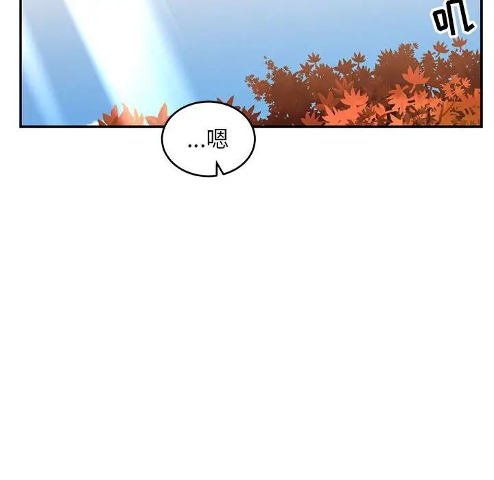 亲爱的你-Liebling!第99话