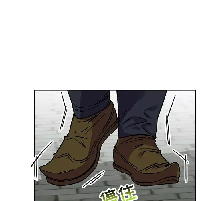 親愛的你-Liebling！第99話