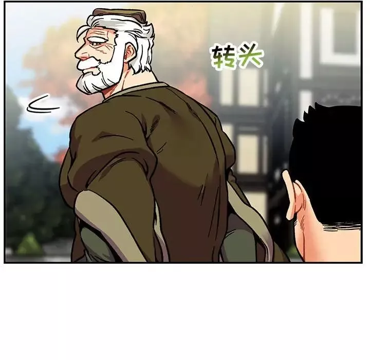親愛的你-Liebling！第99話