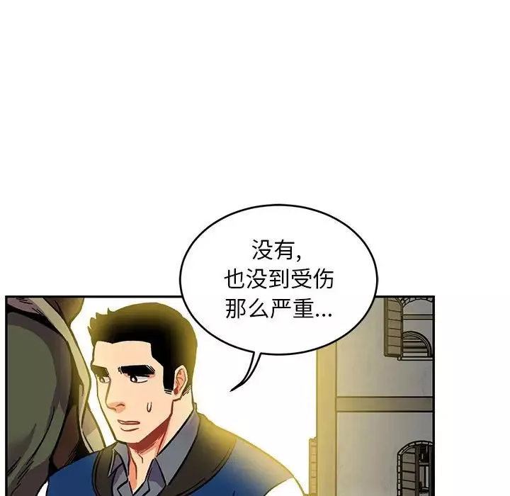 亲爱的你-Liebling！-第99话 - 图片 137