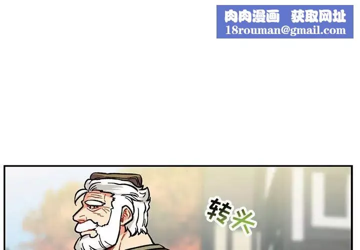 亲爱的你-Liebling！-第100话 - 图片 1