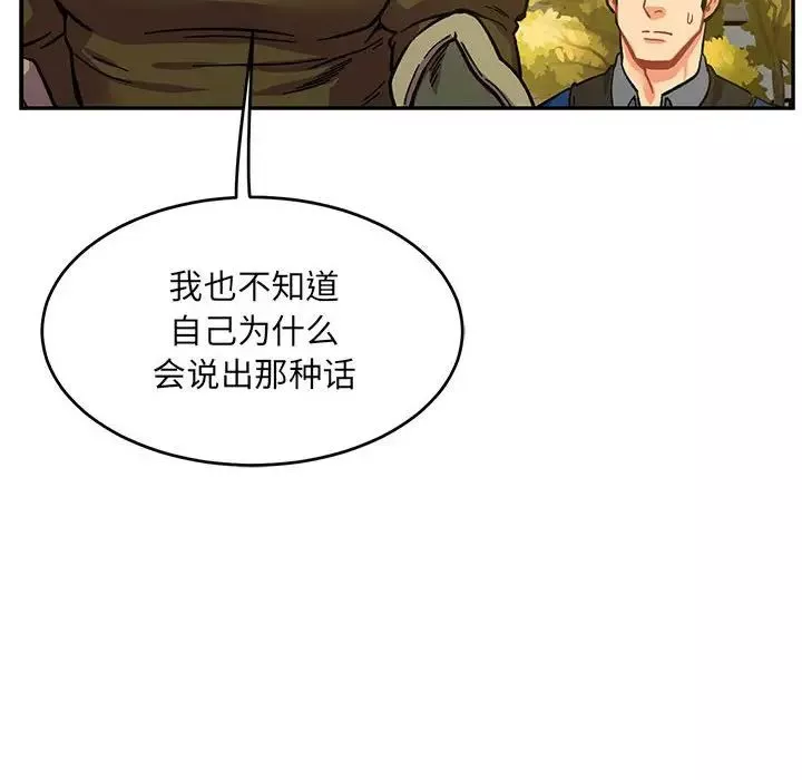 亲爱的你-Liebling！-第100话 - 图片 10