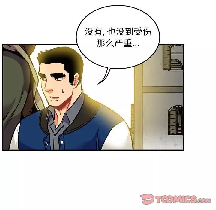亲爱的你-Liebling！-第100话 - 图片 12