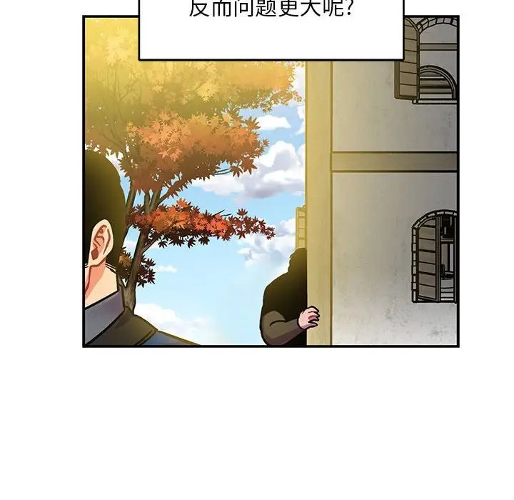 亲爱的你-Liebling!第100话