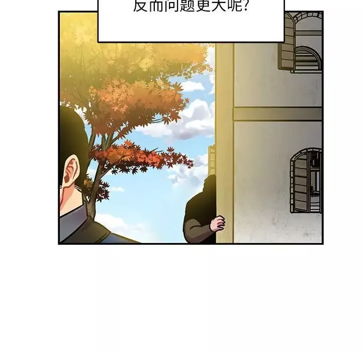 亲爱的你-Liebling！-第100话 - 图片 16