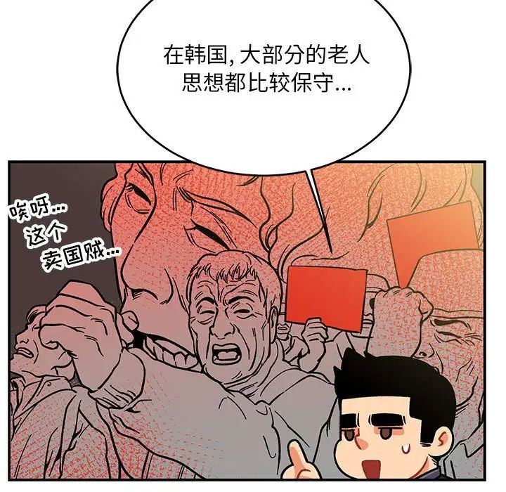 亲爱的你-Liebling!第100话