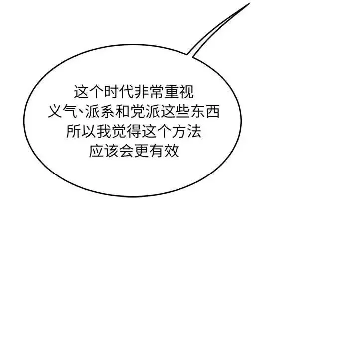 亲爱的你-Liebling！-第100话 - 图片 32