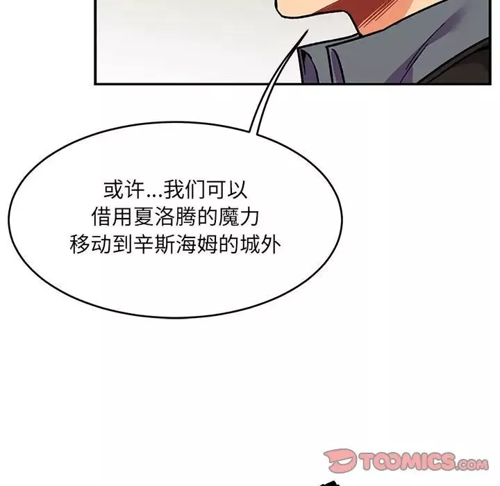 亲爱的你-Liebling！-第100话 - 图片 39