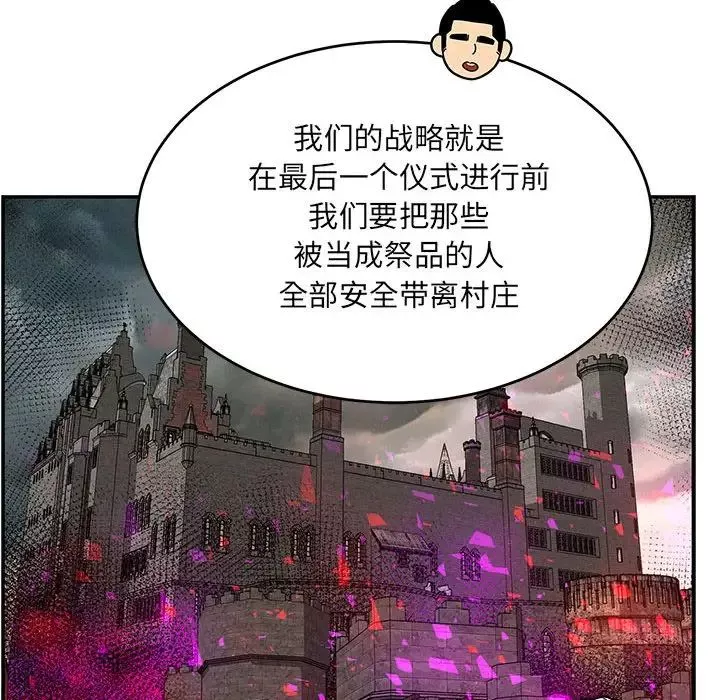 親愛的你-Liebling！第100話