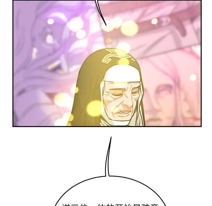 亲爱的你-Liebling!第100话