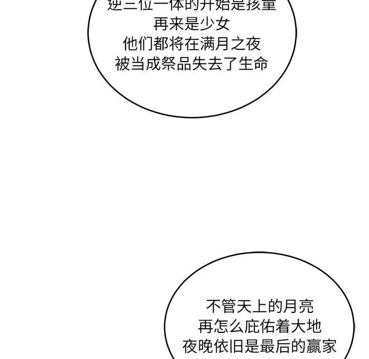 亲爱的你-Liebling!第100话