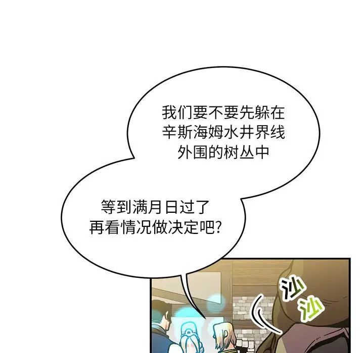 亲爱的你-Liebling！第100话