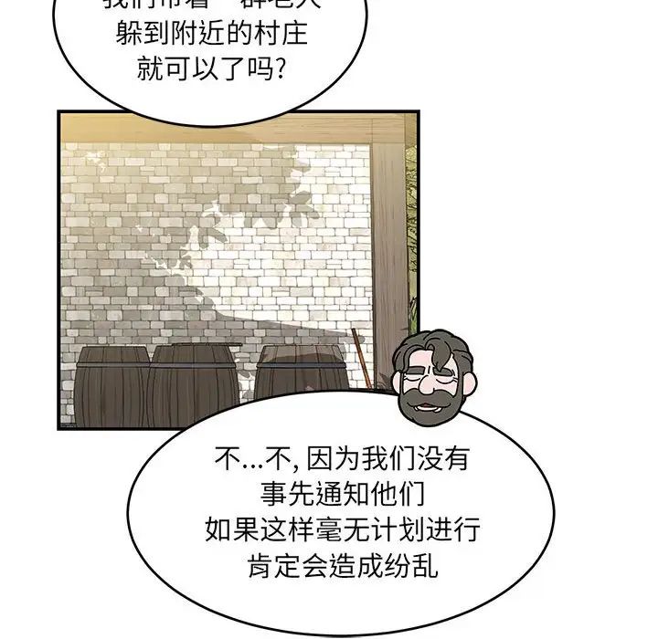 亲爱的你-Liebling！第100话