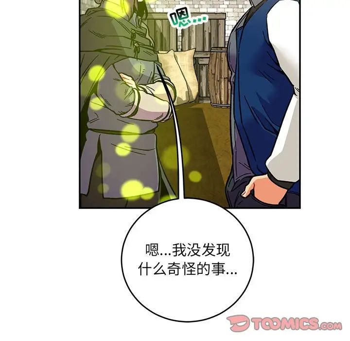 亲爱的你-Liebling！第100话