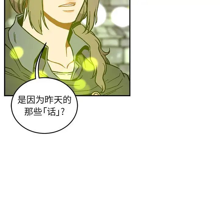 亲爱的你-Liebling!第100话