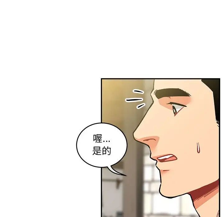 亲爱的你-Liebling！第100话