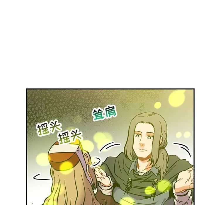 亲爱的你-Liebling！第100话