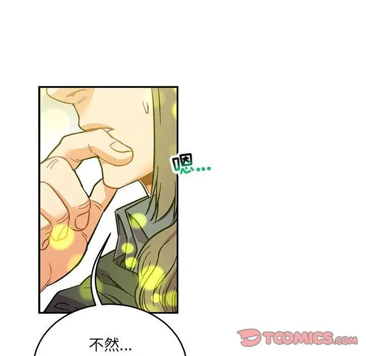 亲爱的你-Liebling!第100话