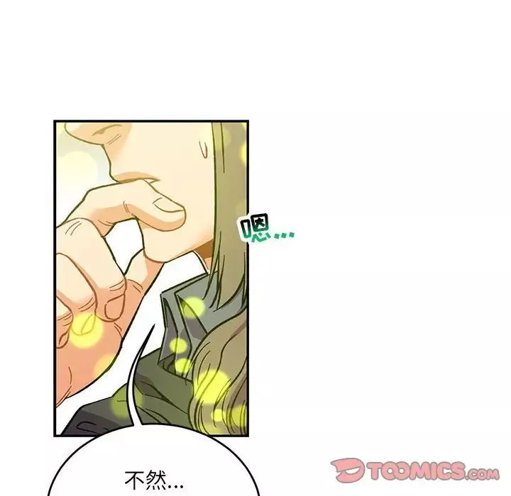 亲爱的你-Liebling！-第100话 - 图片 66