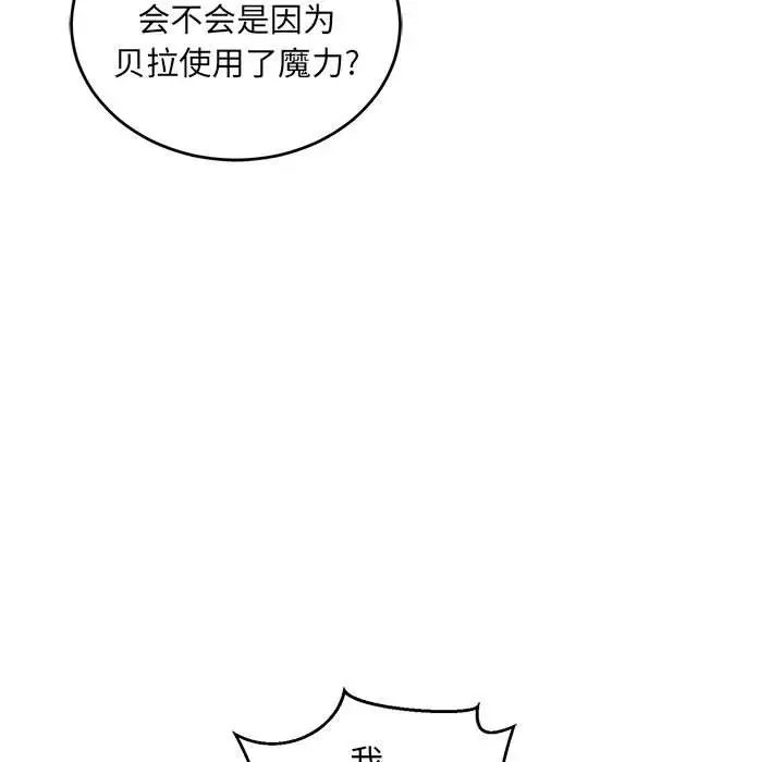 亲爱的你-Liebling！第100话