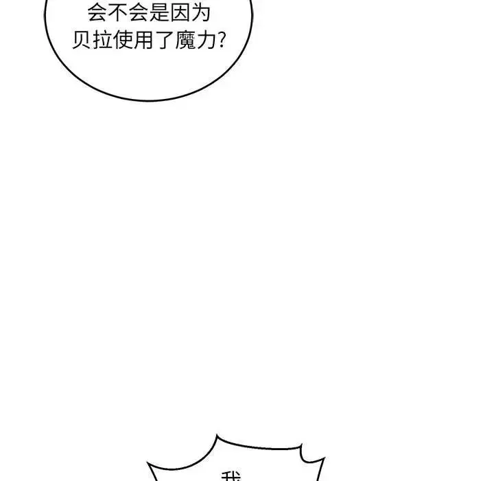 亲爱的你-Liebling！-第100话 - 图片 67
